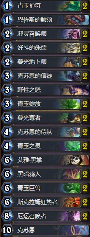 《爐石傳說》本周亂斗：亂斗魔方古神、加基森、巨魔玩法推薦