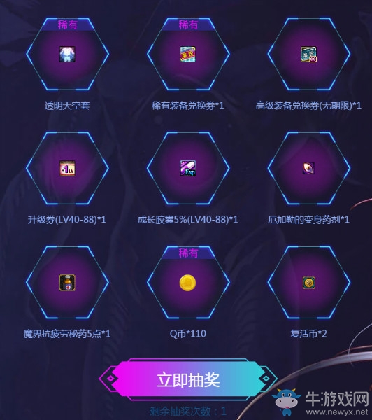 《DNF》心悅11周年集字活動 免費領2件高級時裝