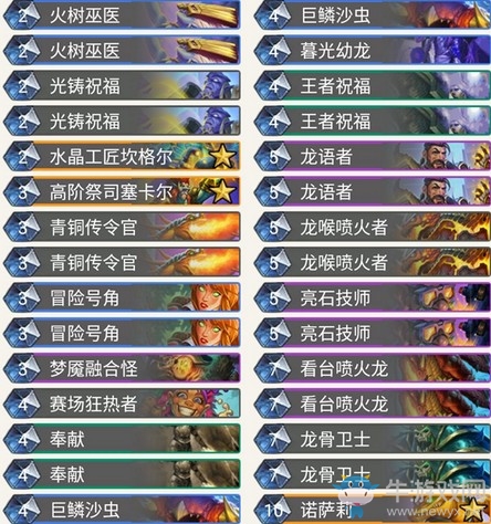 《爐石傳說》暗影崛起龍王buff龍騎卡組推薦