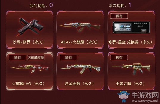 《CF》6月奪寶AG特別版活動