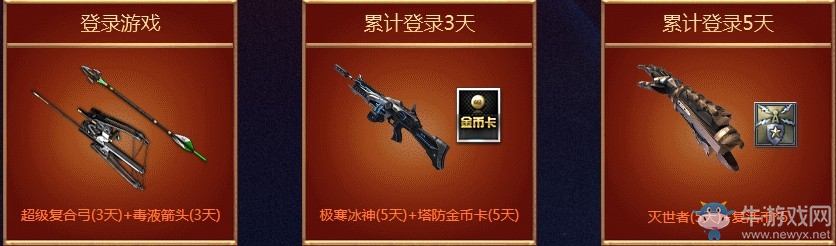 《逆戰(zhàn)》7周年驚喜刮刮樂 百萬Q幣購物券永久神器