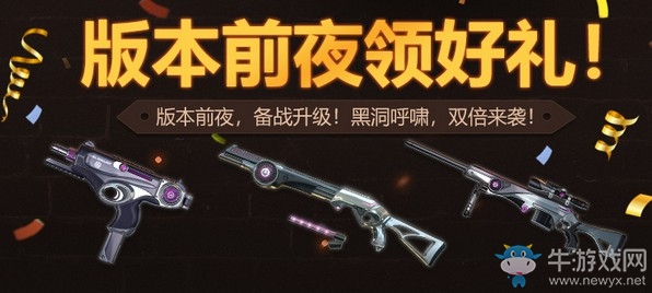 《使命召喚OL》版本前夜領(lǐng)好禮活動(dòng)