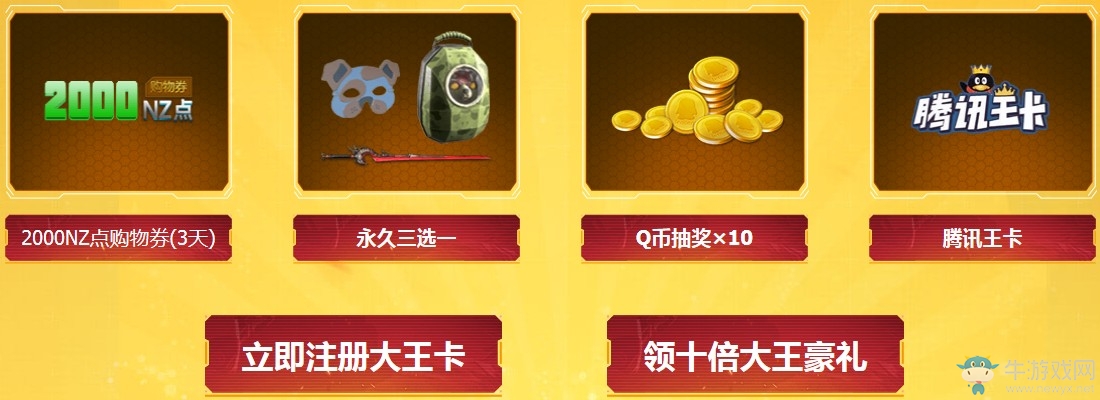《逆戰(zhàn)》最強(qiáng)6月圣殿遺跡斗圖大王pk賽活動(dòng)
