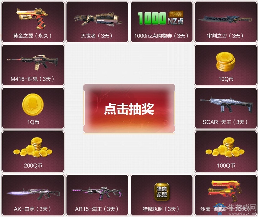 《逆戰(zhàn)》最強(qiáng)6月圣殿遺跡斗圖大王pk賽活動(dòng)