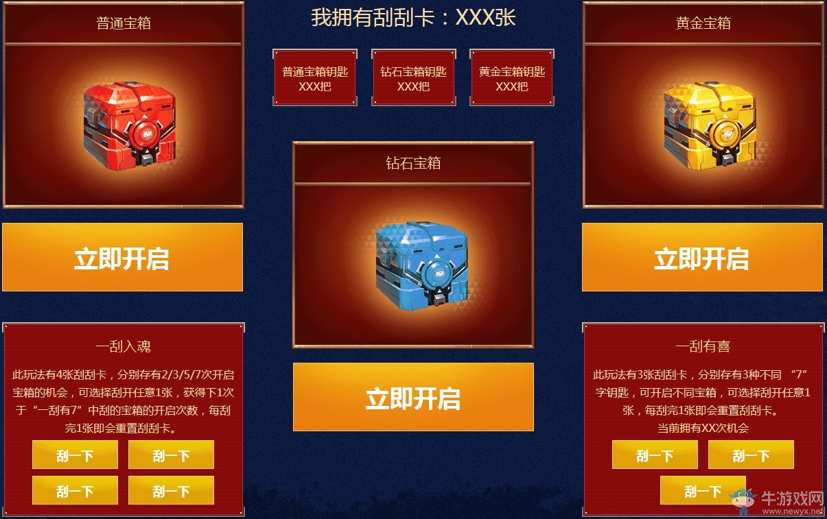 《逆戰(zhàn)》7周年驚喜刮刮樂 百萬Q幣購物券永久神器