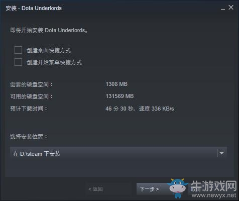 如何下載安裝V社自走棋《刀塔霸業(yè)》