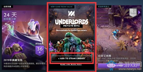 如何下載安裝V社自走棋《刀塔霸業(yè)》