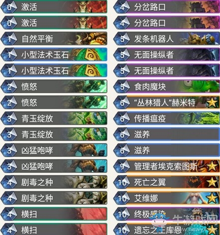 《爐石傳說》暗影崛起狂野娛樂一炮德卡組推薦