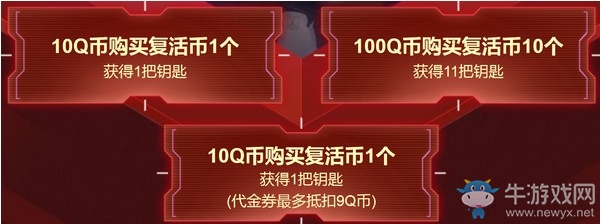 《CF》6月奪寶AG特別版活動