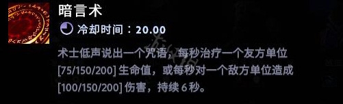 《刀塔霸業(yè)》術(shù)士英雄技能等級(jí)效果一覽