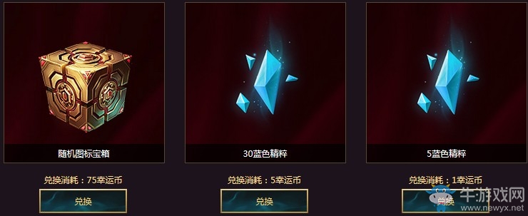 《LOL》幸運(yùn)六月 開幸運(yùn)福袋贏乘龍御天