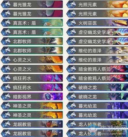 《爐石傳說》暗影崛起狂野平民心火龍牧卡組推薦