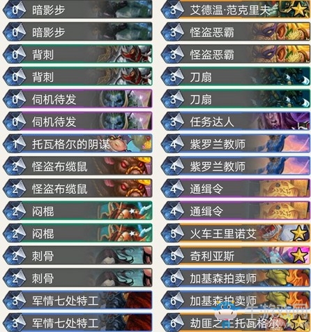 《爐石傳說(shuō)》暗影崛起glory奇跡賊卡組推薦