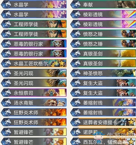 《爐石傳說》暗影崛起Viper元氣奶騎卡組推薦