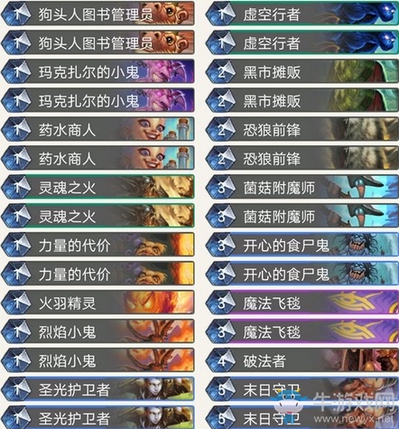 《爐石傳說》暗影崛起狂野平民治療園卡組推薦