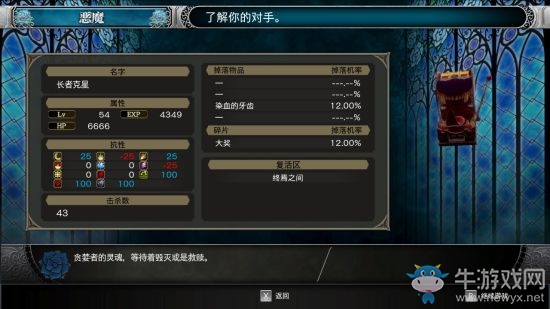 《赤痕：夜之儀式》隱藏BOSS觸發(fā)條件一覽