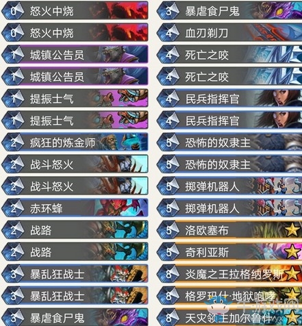 《爐石傳說(shuō)》暗影崛起狂野奴隸戰(zhàn)卡組推薦