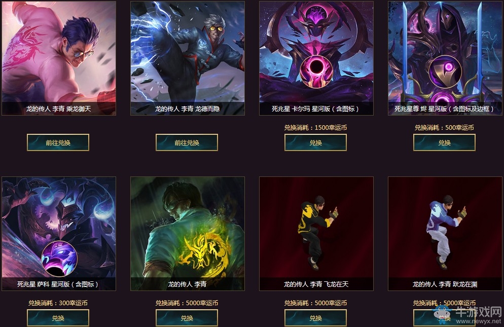 《LOL》幸運(yùn)六月 開幸運(yùn)福袋贏乘龍御天