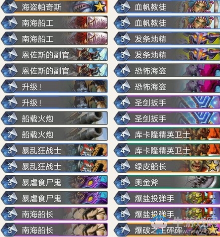 《爐石傳說》暗影崛起狂野海盜炸彈戰卡組推薦