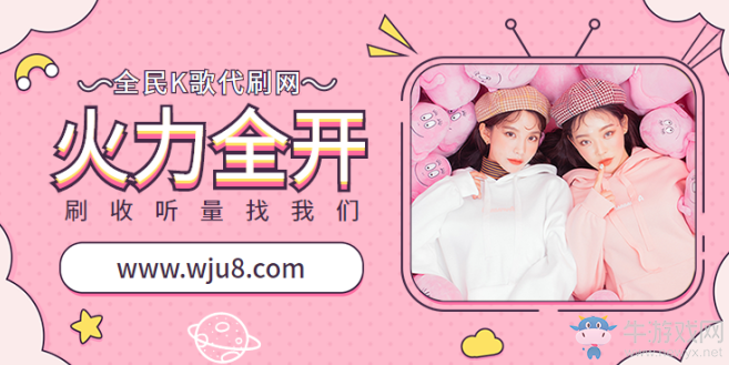 全民K歌免費刷收聽量,聽起來難以置信,但真的免費刷到了!