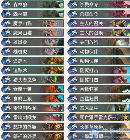 《爐石傳說》暗影崛起狂野野獸獵卡組推薦