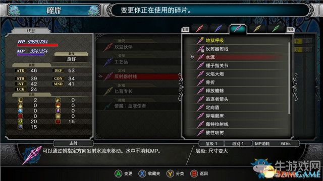 《赤痕：夜之儀式》圖文攻略大全