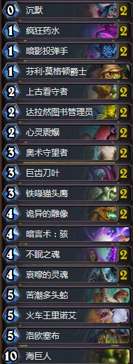 《爐石傳說》暗影崛起狂野傳說快攻傻子牧卡組推薦