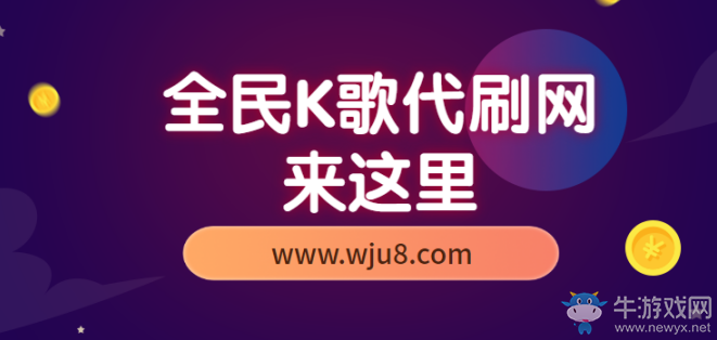 全民代刷網,真沒想到代刷網還有這種功能!令人震驚!