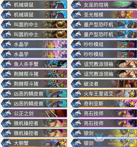 《爐石傳說》暗影崛起Crane333快攻騎卡組推薦