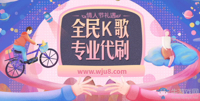 全民K歌刷人氣軟件,5款熱門(mén)的刷人氣網(wǎng)站,哪個(gè)最厲害?