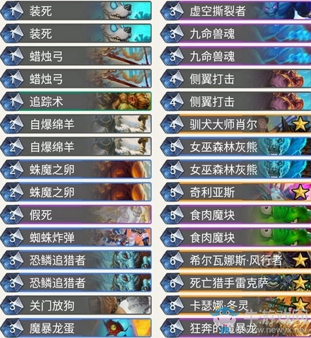 《爐石傳說》暗影崛起狂野亡語獵卡組推薦