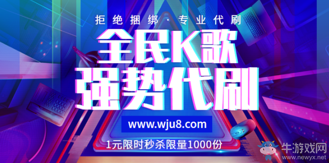 免費(fèi)刷全民K歌試聽,5天時(shí)間免費(fèi)刷8000試聽!賺翻了!