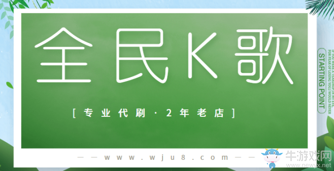 全民K歌刷人氣軟件,5款熱門(mén)的刷人氣網(wǎng)站,哪個(gè)最厲害?