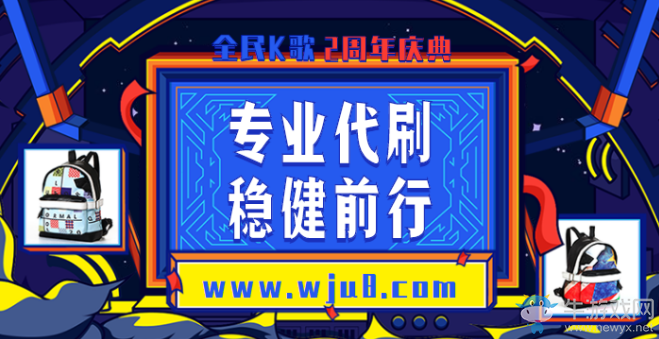 全民K歌刷收聽量手機版,自從有了這網(wǎng)站!拒絕使用手機版!