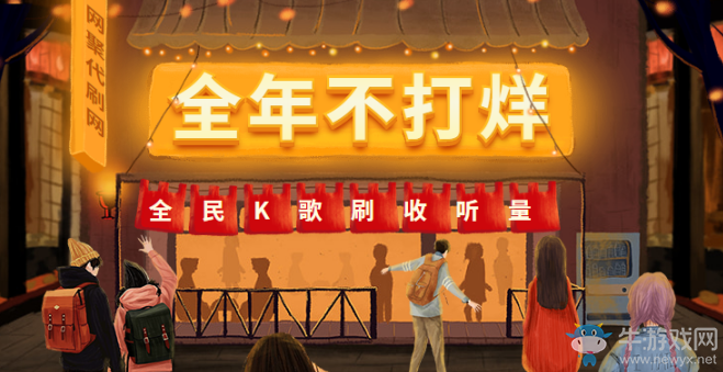 全民K歌刷收聽量軟件,本年最新刷收聽量軟件,趕緊來下載吧!
