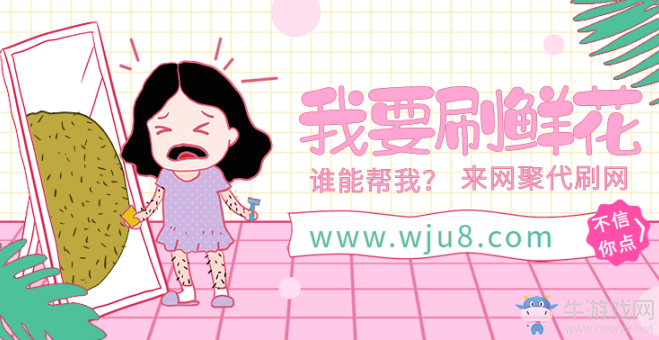 全民K歌刷鮮花平臺,3分鐘讓你學會刷鮮花!快速提高人氣!