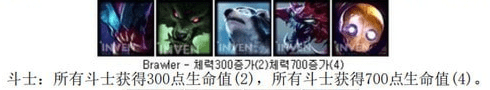《LOL》云頂之弈斗士陣容玩法推薦