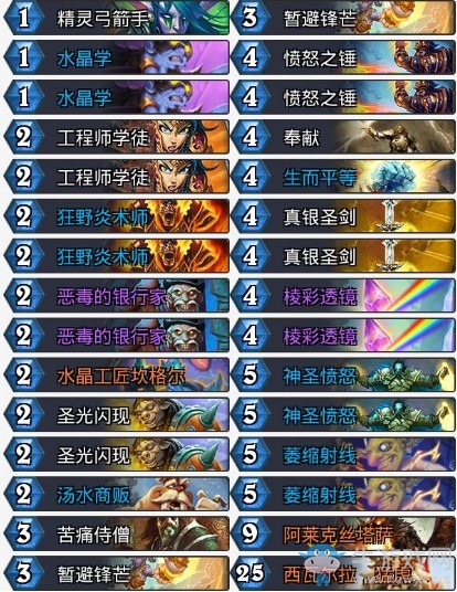 《爐石傳說》暗影崛起奶粉元氣騎卡組推薦