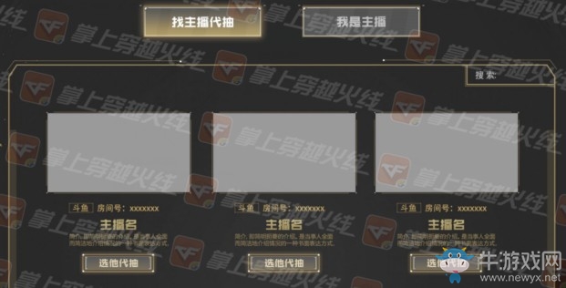 2019《CF》暑假奪寶活動