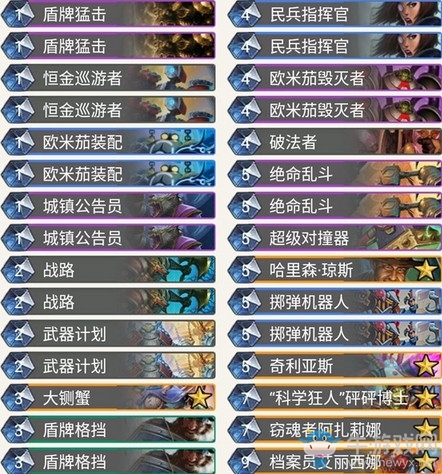 《爐石傳說》暗影崛起jrsmml防戰卡組推薦