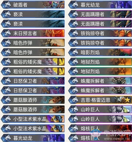 《爐石傳說》暗影崛起狂野偶數術卡組推薦