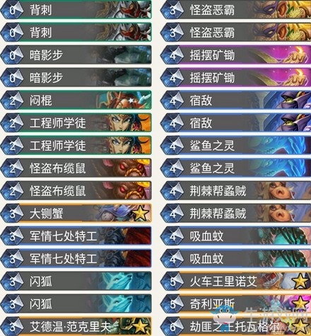 《爐石傳說》暗影崛起元素節(jié)奏賊卡組推薦