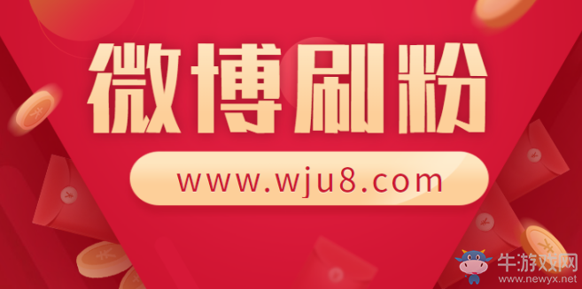 微博如何增加粉絲,微博增粉小工具,即將上線!