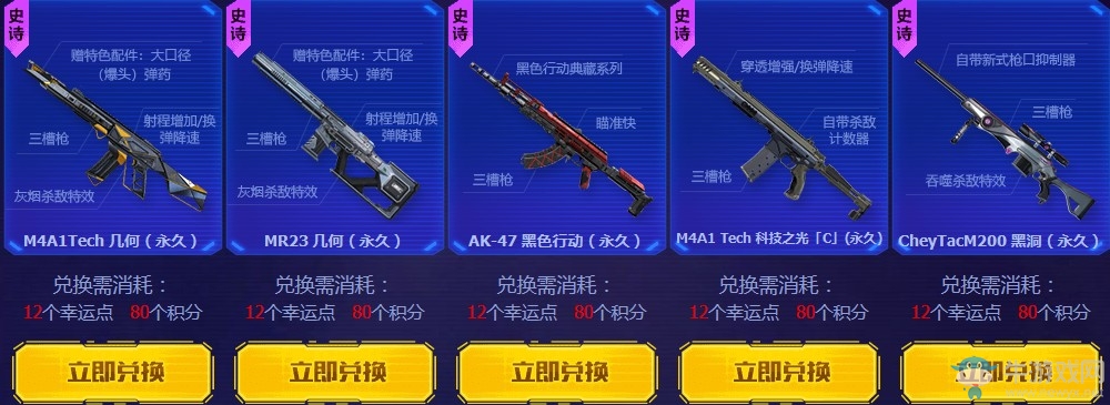 《使命召喚OL》暑期超級換購活動