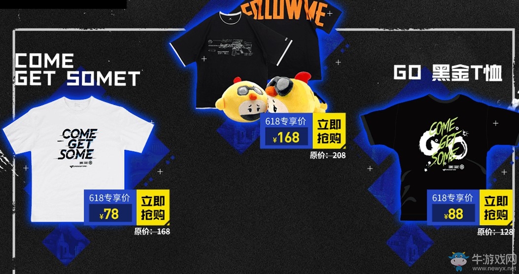 《CF》周邊商城年中大促活動(dòng)