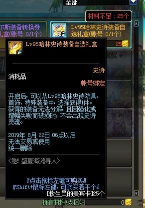 《DNF》急！盛夏海灘尋人