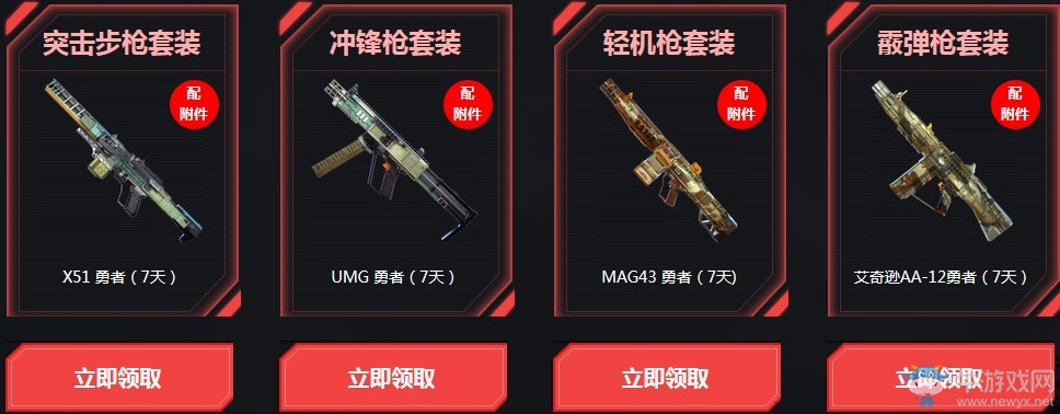 《使命召喚OL》異變新版本豪禮大放送活動