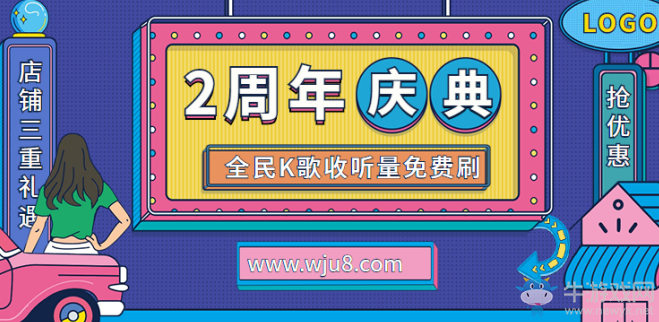 全民K歌手機刷收聽量,今日重磅福利,免費領取500收聽量!
