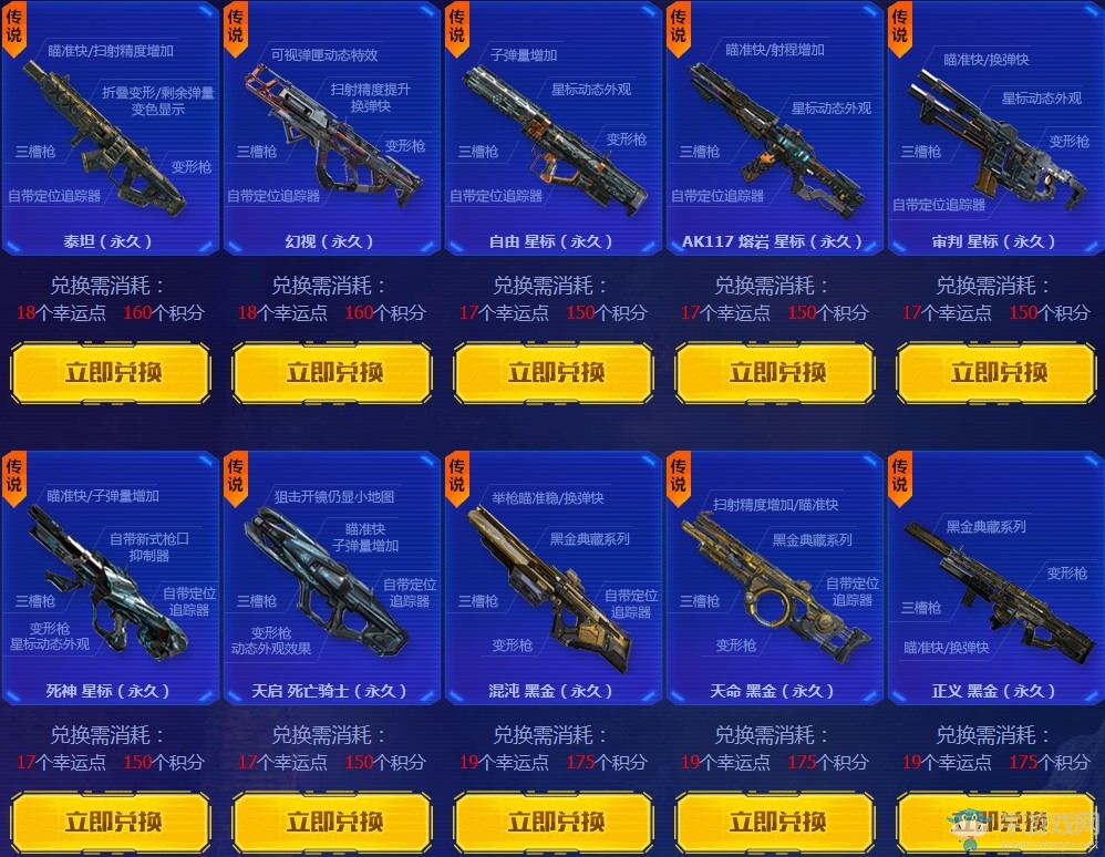 《使命召喚OL》暑期超級換購活動