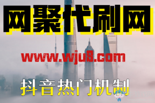 抖音播放量多少上熱門,上熱門10個另類方法,不同尋常!